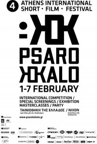 Athens International Short Film Festival